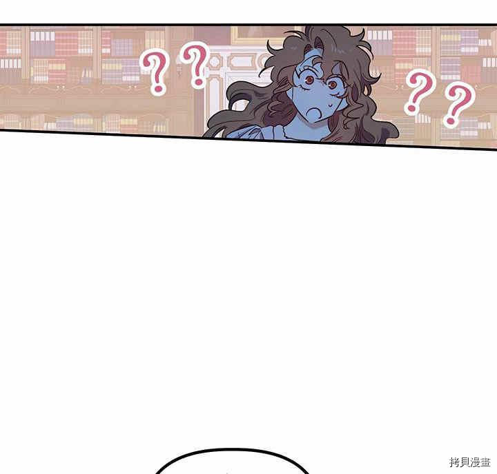 幸运还是不幸[拷贝漫画]韩漫全集-第23话无删减无遮挡章节图片 