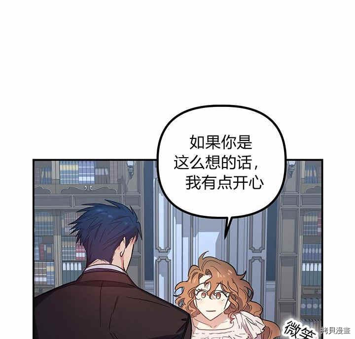 幸运还是不幸[拷贝漫画]韩漫全集-第23话无删减无遮挡章节图片 