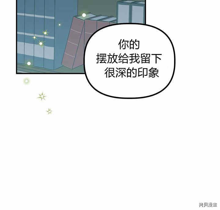 幸运还是不幸[拷贝漫画]韩漫全集-第23话无删减无遮挡章节图片 