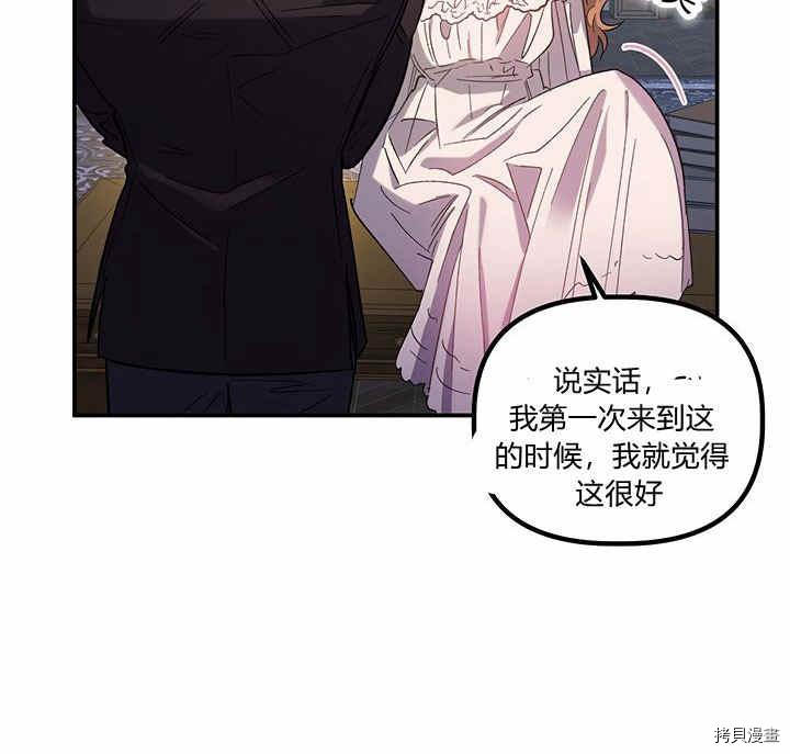 幸运还是不幸[拷贝漫画]韩漫全集-第23话无删减无遮挡章节图片 