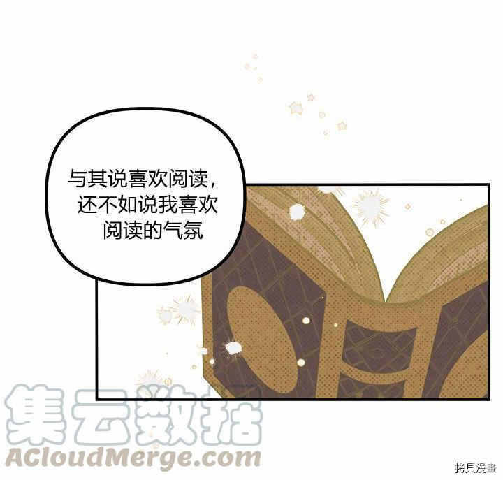 幸运还是不幸[拷贝漫画]韩漫全集-第23话无删减无遮挡章节图片 