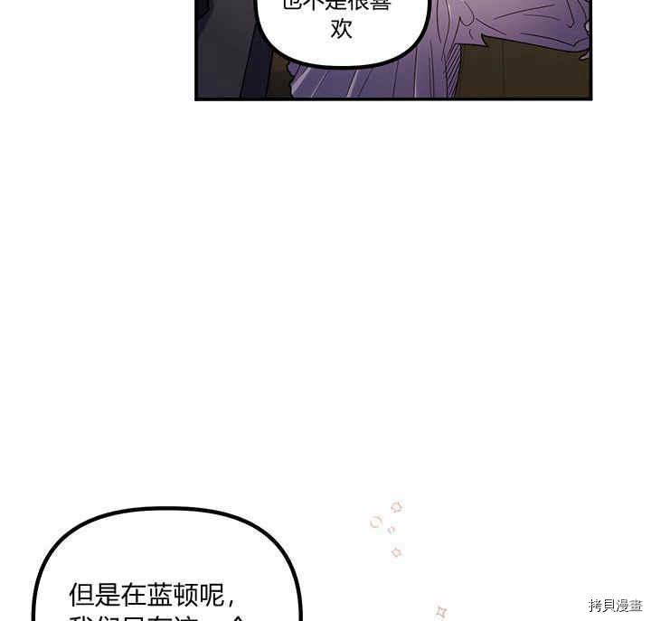 幸运还是不幸[拷贝漫画]韩漫全集-第23话无删减无遮挡章节图片 