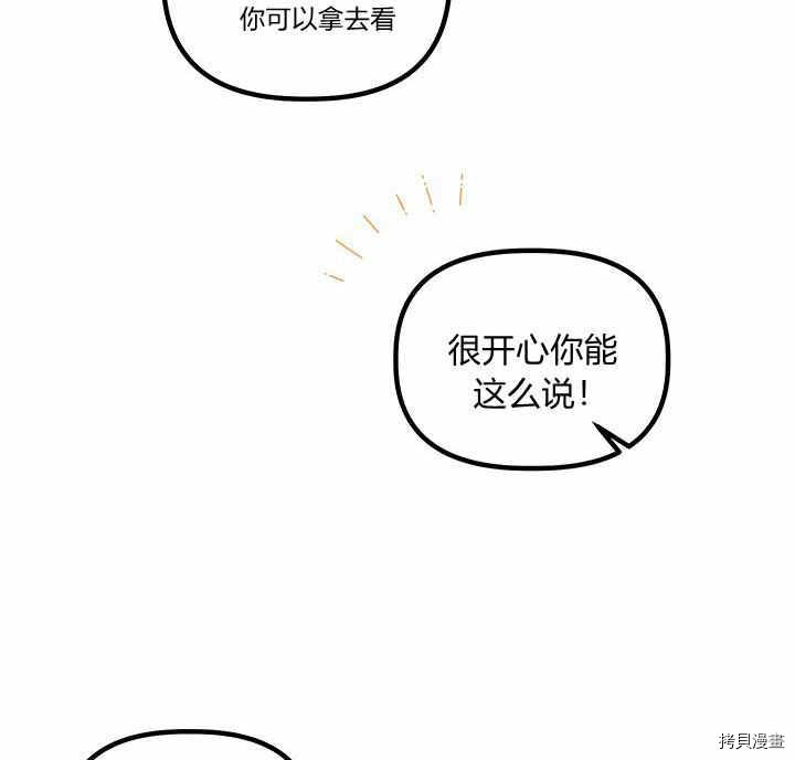 幸运还是不幸[拷贝漫画]韩漫全集-第23话无删减无遮挡章节图片 