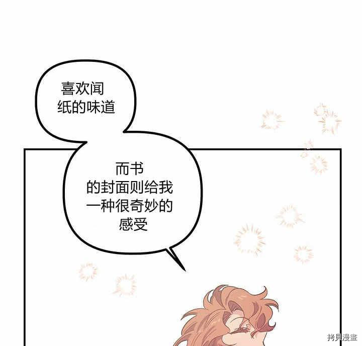 幸运还是不幸[拷贝漫画]韩漫全集-第23话无删减无遮挡章节图片 
