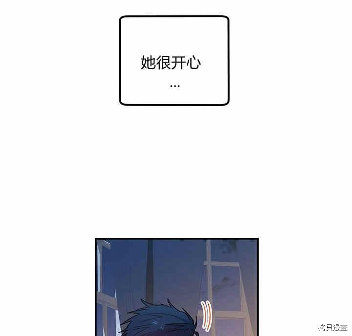 幸运还是不幸[拷贝漫画]韩漫全集-第23话无删减无遮挡章节图片 