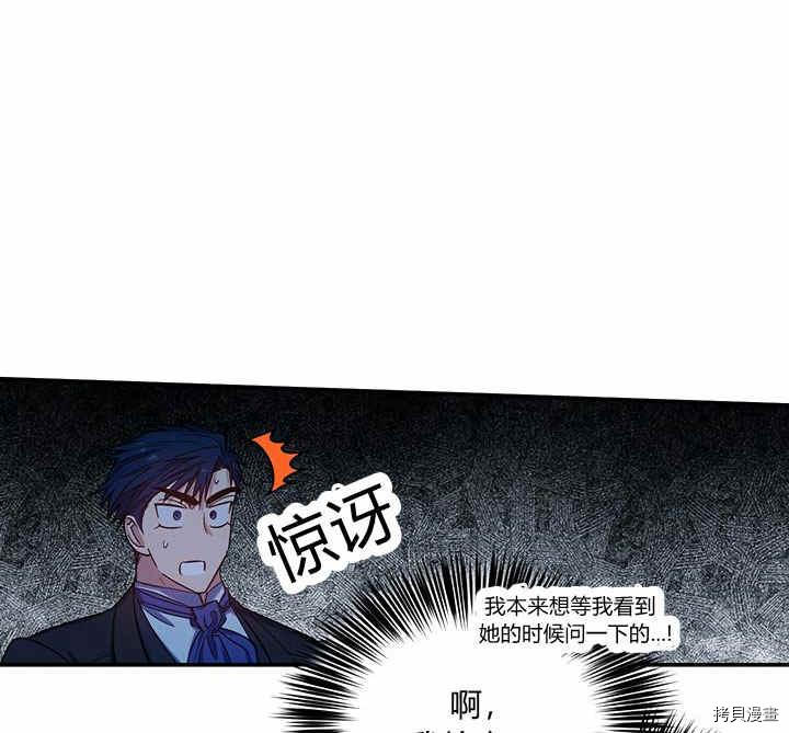 幸运还是不幸[拷贝漫画]韩漫全集-第23话无删减无遮挡章节图片 