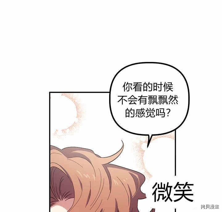 幸运还是不幸[拷贝漫画]韩漫全集-第23话无删减无遮挡章节图片 