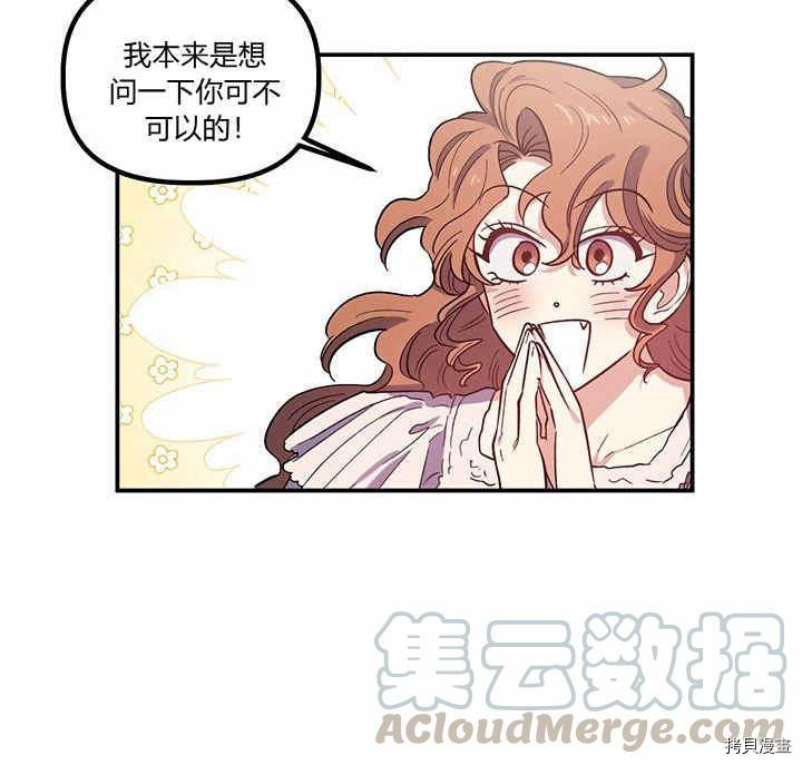 幸运还是不幸[拷贝漫画]韩漫全集-第23话无删减无遮挡章节图片 
