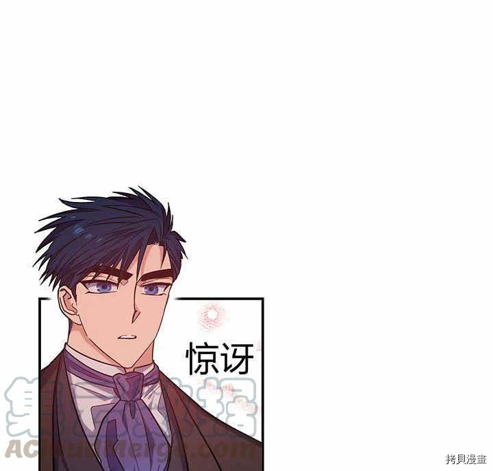 幸运还是不幸[拷贝漫画]韩漫全集-第23话无删减无遮挡章节图片 