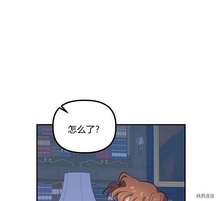 幸运还是不幸[拷贝漫画]韩漫全集-第23话无删减无遮挡章节图片 