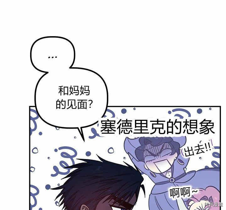 幸运还是不幸[拷贝漫画]韩漫全集-第23话无删减无遮挡章节图片 