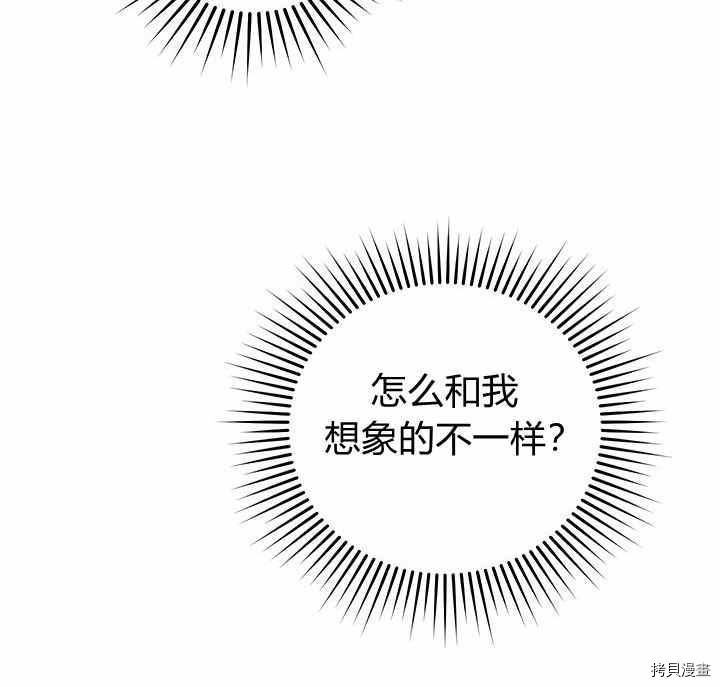 幸运还是不幸[拷贝漫画]韩漫全集-第23话无删减无遮挡章节图片 