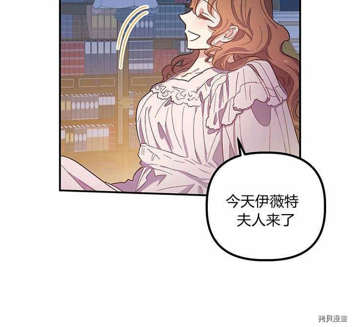 幸运还是不幸[拷贝漫画]韩漫全集-第23话无删减无遮挡章节图片 