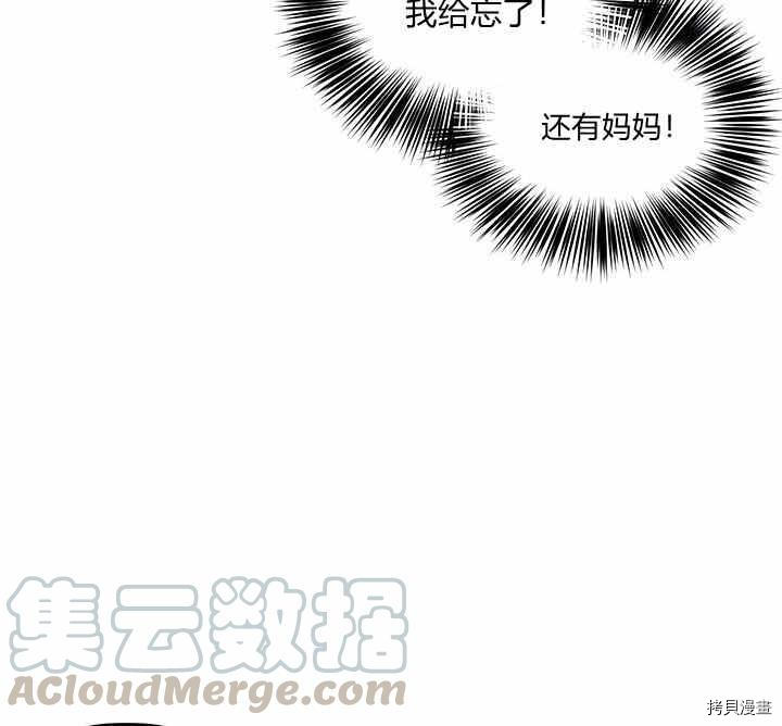 幸运还是不幸[拷贝漫画]韩漫全集-第23话无删减无遮挡章节图片 