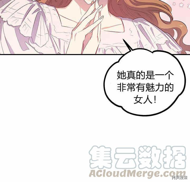幸运还是不幸[拷贝漫画]韩漫全集-第23话无删减无遮挡章节图片 