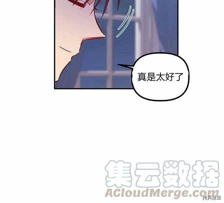 幸运还是不幸[拷贝漫画]韩漫全集-第24话无删减无遮挡章节图片 