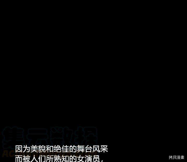 幸运还是不幸[拷贝漫画]韩漫全集-第24话无删减无遮挡章节图片 