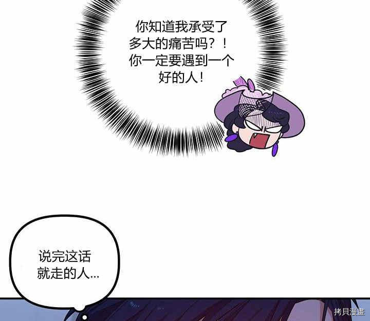 幸运还是不幸[拷贝漫画]韩漫全集-第24话无删减无遮挡章节图片 