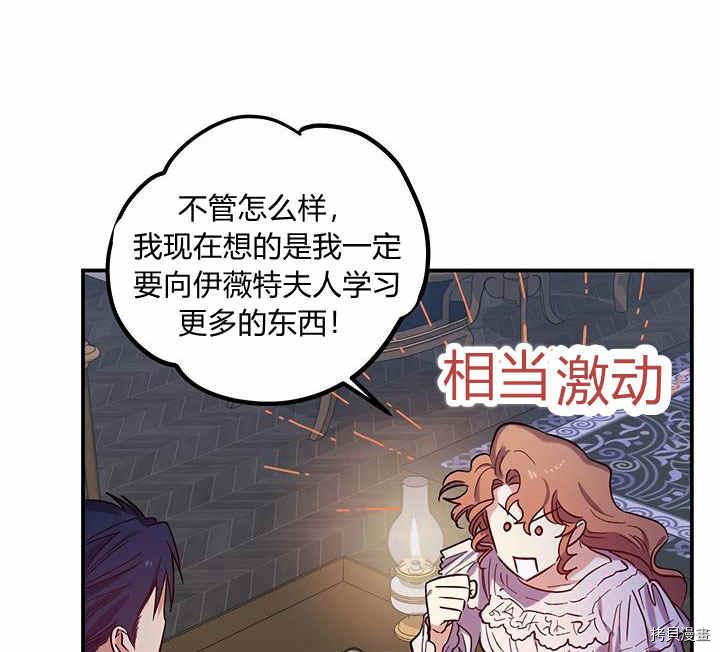幸运还是不幸[拷贝漫画]韩漫全集-第24话无删减无遮挡章节图片 
