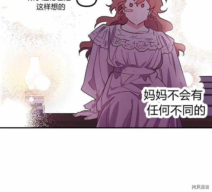 幸运还是不幸[拷贝漫画]韩漫全集-第24话无删减无遮挡章节图片 