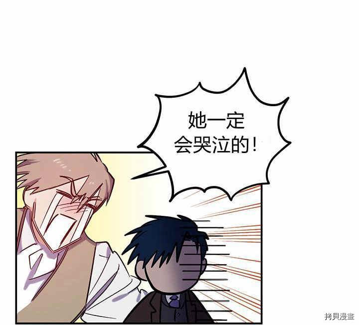 幸运还是不幸[拷贝漫画]韩漫全集-第24话无删减无遮挡章节图片 