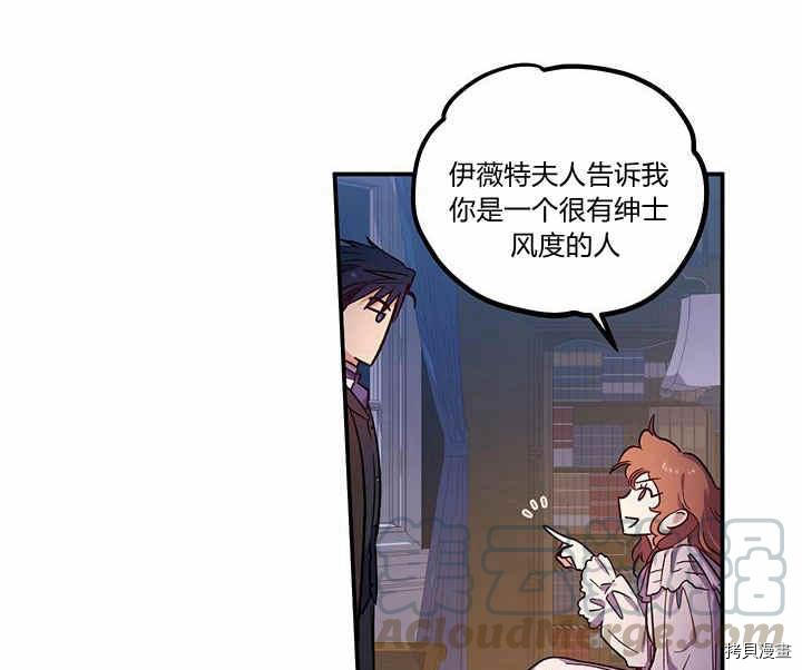 幸运还是不幸[拷贝漫画]韩漫全集-第24话无删减无遮挡章节图片 