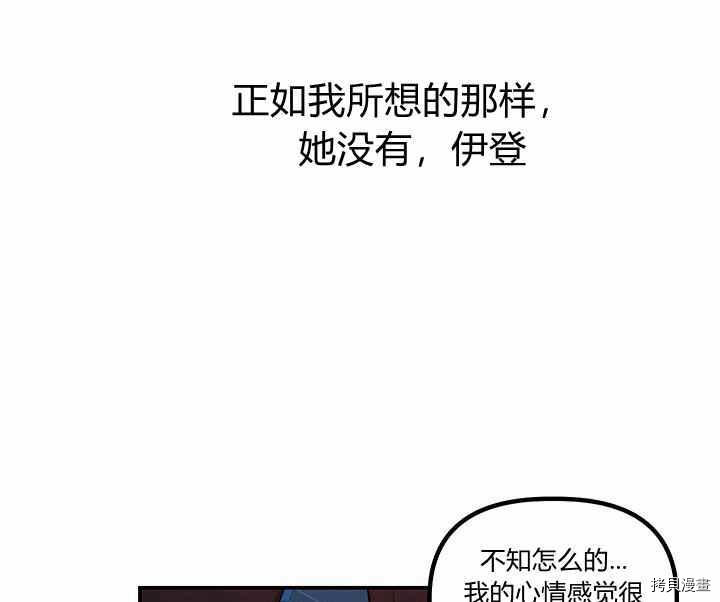 幸运还是不幸[拷贝漫画]韩漫全集-第24话无删减无遮挡章节图片 