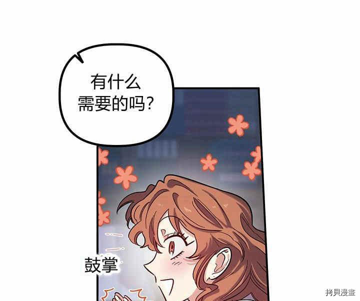 幸运还是不幸[拷贝漫画]韩漫全集-第24话无删减无遮挡章节图片 