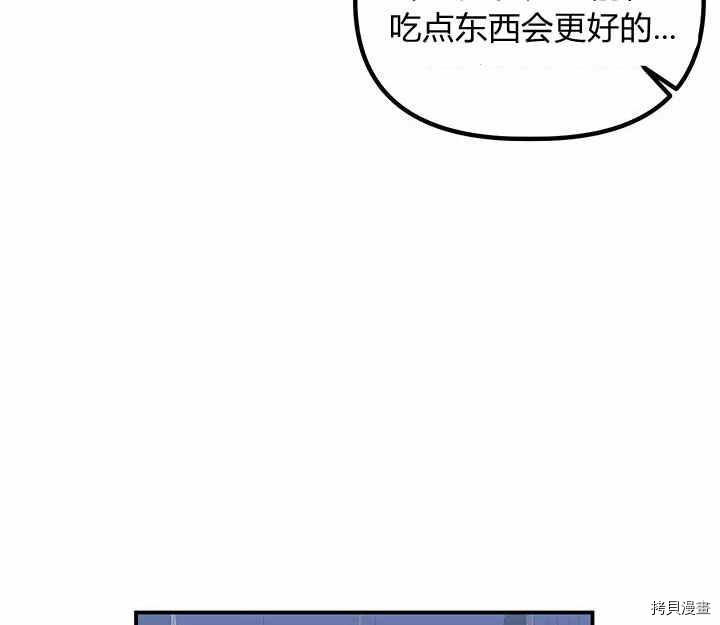 幸运还是不幸[拷贝漫画]韩漫全集-第24话无删减无遮挡章节图片 
