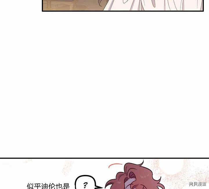 幸运还是不幸[拷贝漫画]韩漫全集-第24话无删减无遮挡章节图片 