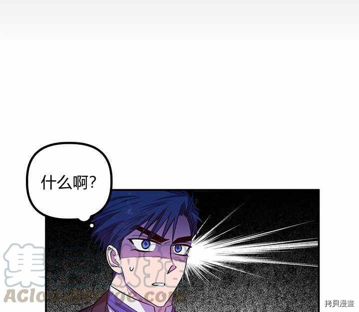 幸运还是不幸[拷贝漫画]韩漫全集-第24话无删减无遮挡章节图片 