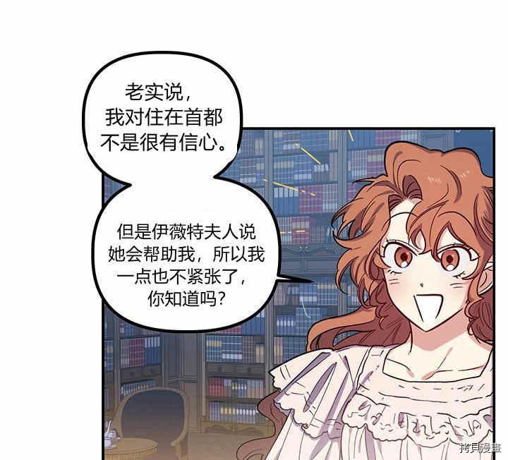 幸运还是不幸[拷贝漫画]韩漫全集-第24话无删减无遮挡章节图片 