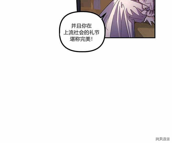 幸运还是不幸[拷贝漫画]韩漫全集-第24话无删减无遮挡章节图片 
