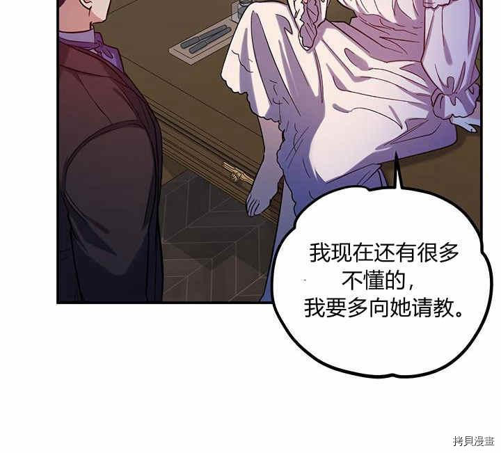 幸运还是不幸[拷贝漫画]韩漫全集-第24话无删减无遮挡章节图片 