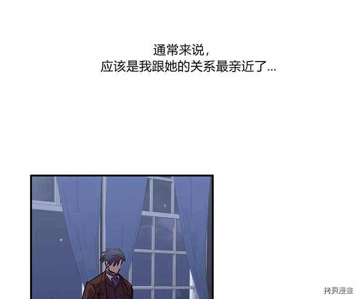 幸运还是不幸[拷贝漫画]韩漫全集-第24话无删减无遮挡章节图片 