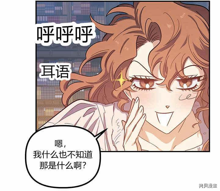 幸运还是不幸[拷贝漫画]韩漫全集-第24话无删减无遮挡章节图片 