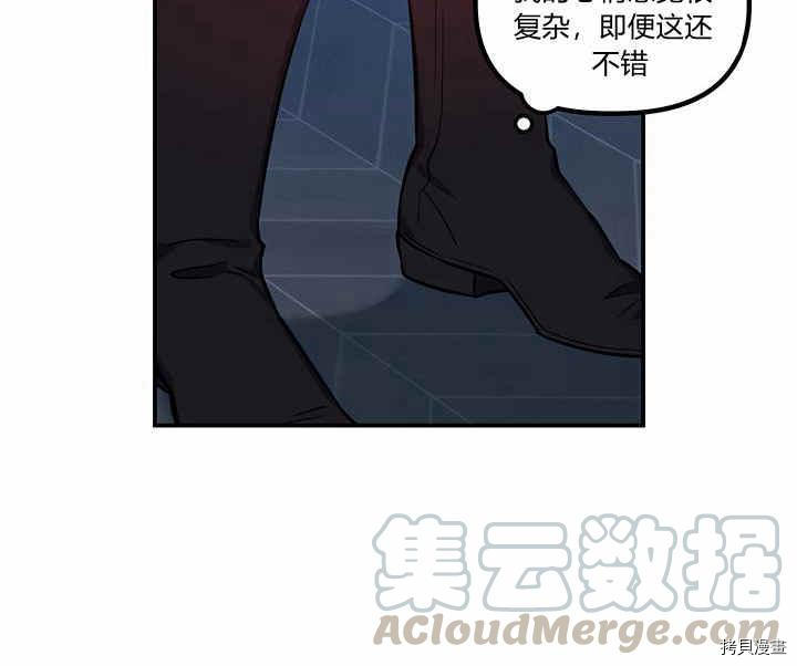 幸运还是不幸[拷贝漫画]韩漫全集-第24话无删减无遮挡章节图片 