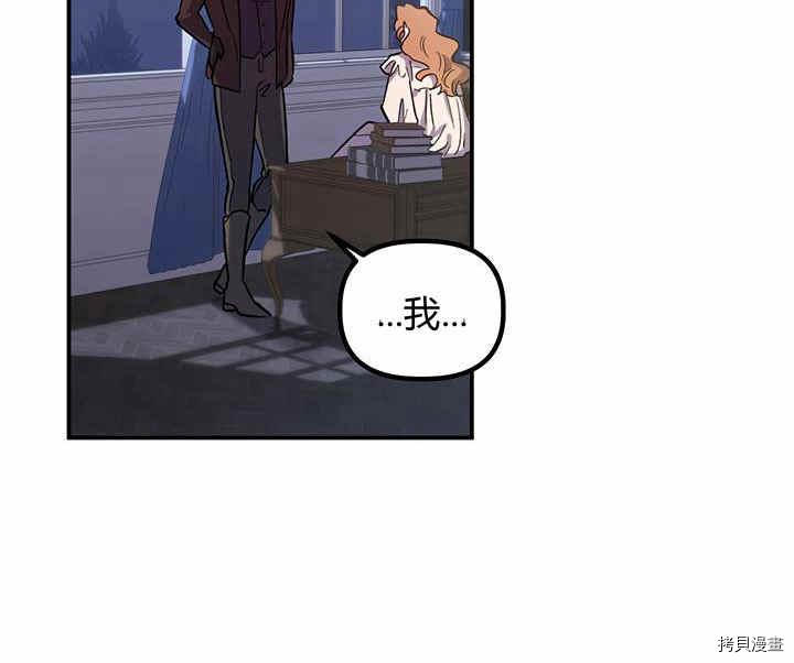 幸运还是不幸[拷贝漫画]韩漫全集-第24话无删减无遮挡章节图片 