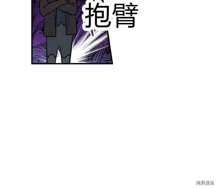 幸运还是不幸[拷贝漫画]韩漫全集-第24话无删减无遮挡章节图片 