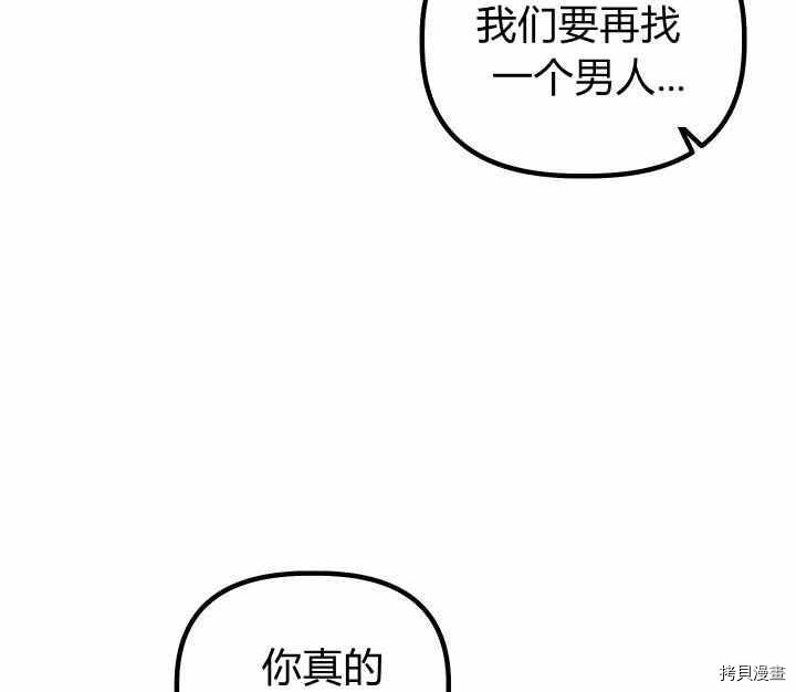 幸运还是不幸[拷贝漫画]韩漫全集-第24话无删减无遮挡章节图片 
