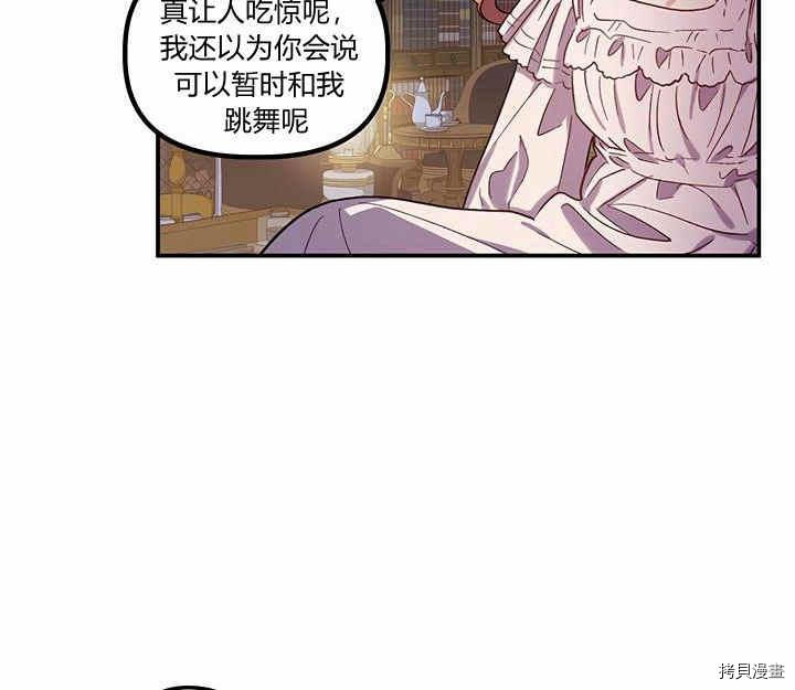 幸运还是不幸[拷贝漫画]韩漫全集-第24话无删减无遮挡章节图片 