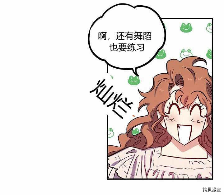 幸运还是不幸[拷贝漫画]韩漫全集-第24话无删减无遮挡章节图片 