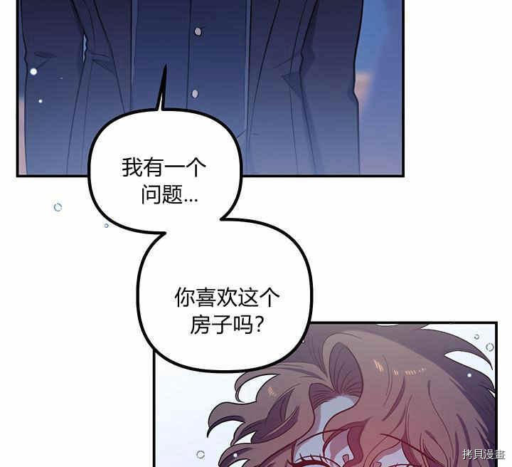 幸运还是不幸[拷贝漫画]韩漫全集-第24话无删减无遮挡章节图片 