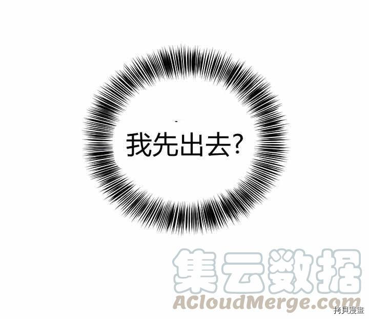 幸运还是不幸[拷贝漫画]韩漫全集-第24话无删减无遮挡章节图片 