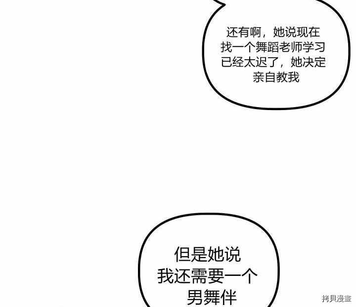 幸运还是不幸[拷贝漫画]韩漫全集-第24话无删减无遮挡章节图片 