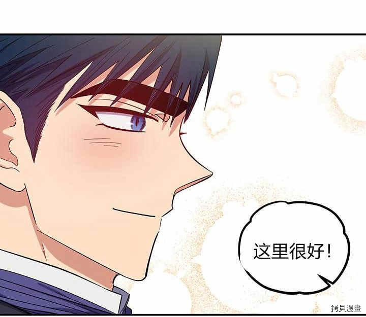 幸运还是不幸[拷贝漫画]韩漫全集-第24话无删减无遮挡章节图片 