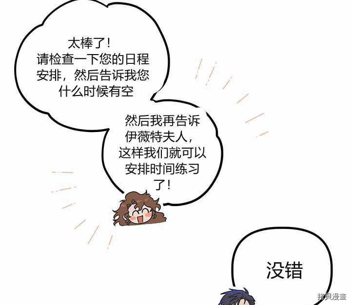 幸运还是不幸[拷贝漫画]韩漫全集-第24话无删减无遮挡章节图片 