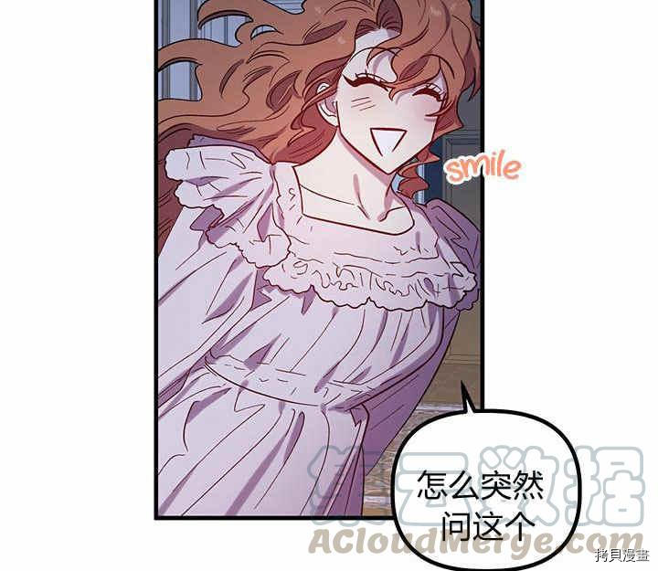 幸运还是不幸[拷贝漫画]韩漫全集-第24话无删减无遮挡章节图片 