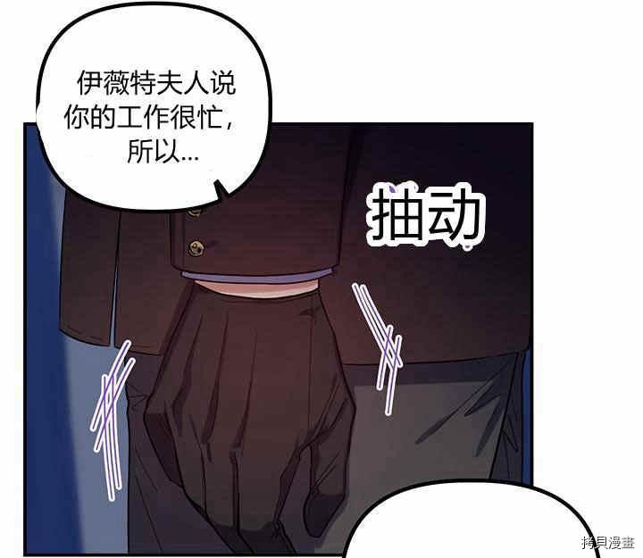 幸运还是不幸[拷贝漫画]韩漫全集-第24话无删减无遮挡章节图片 