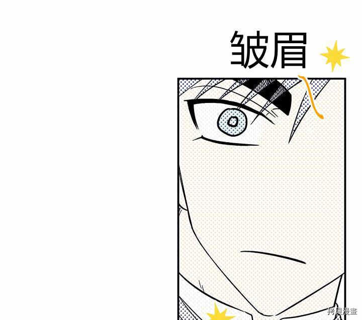 幸运还是不幸[拷贝漫画]韩漫全集-第24话无删减无遮挡章节图片 